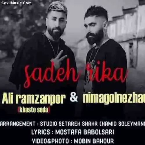 ساده ریکا
